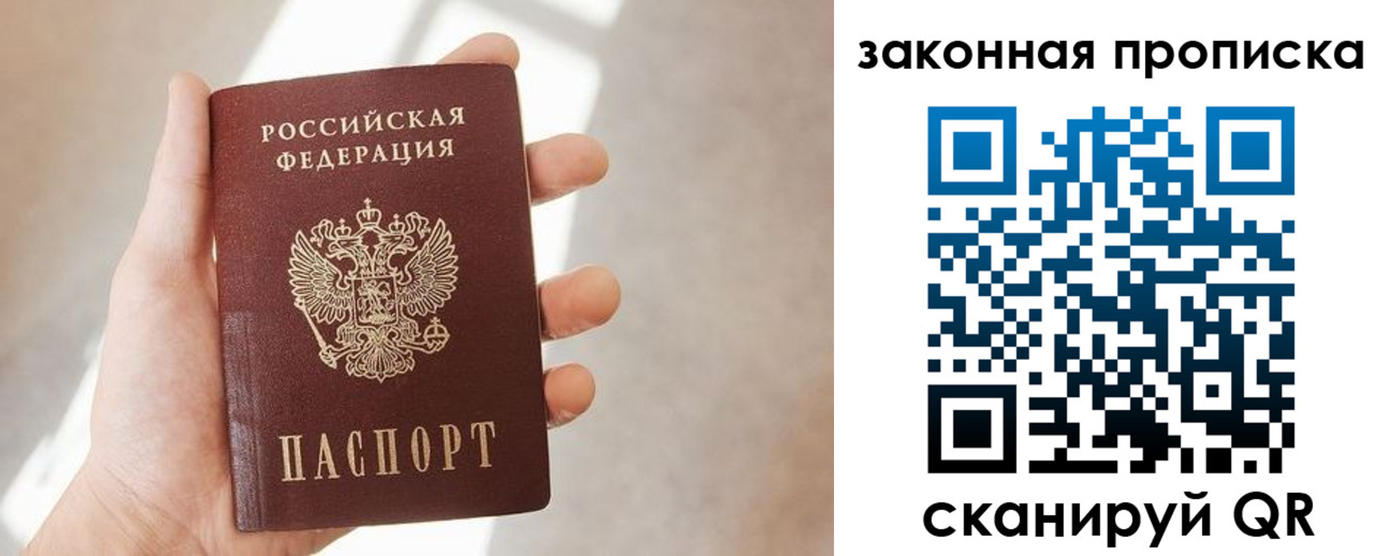 пропишу в квартире в Таре