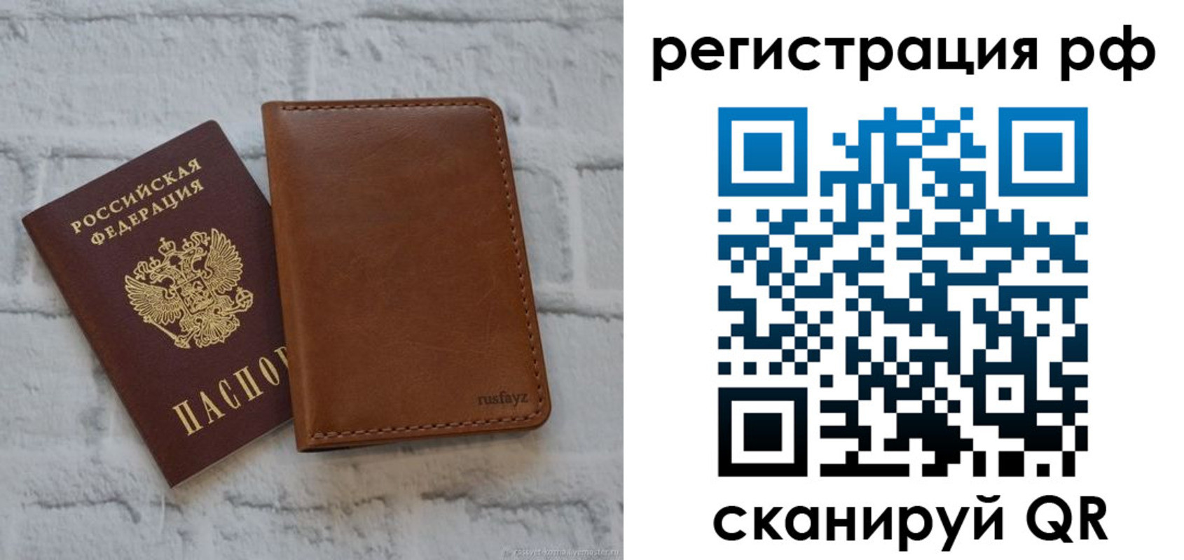 миграционный учет в Таре