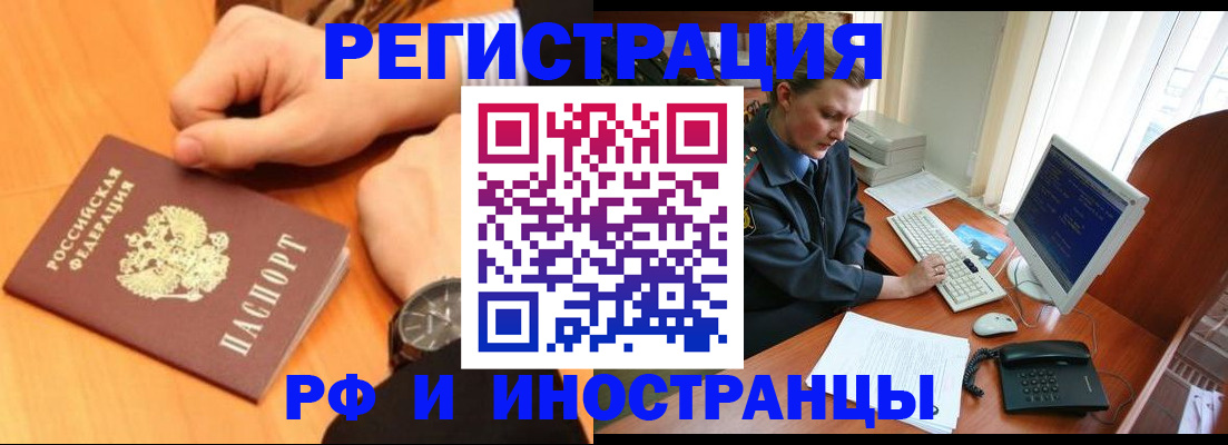 прописка законно в Таре