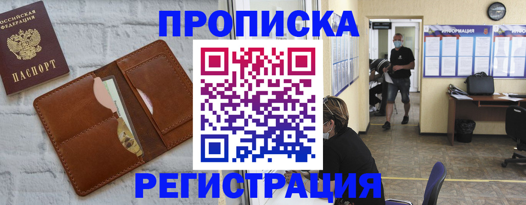 пропишу в квартире в Таре