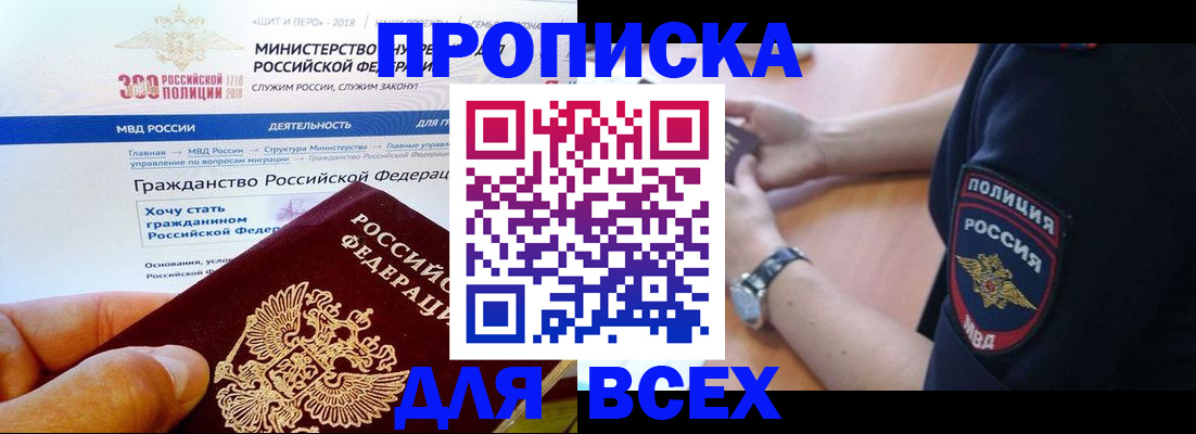 временная регистрация госуслуги в Таре
