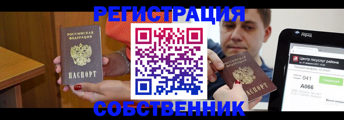 прописка гарантия в Таре