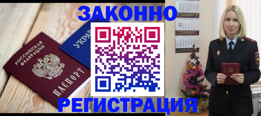 прописка гарантия в Таре