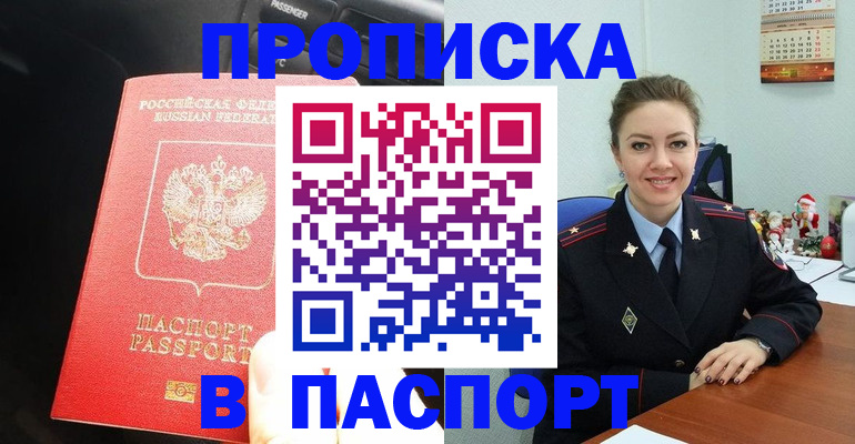 временная регистрация госуслуги в Таре