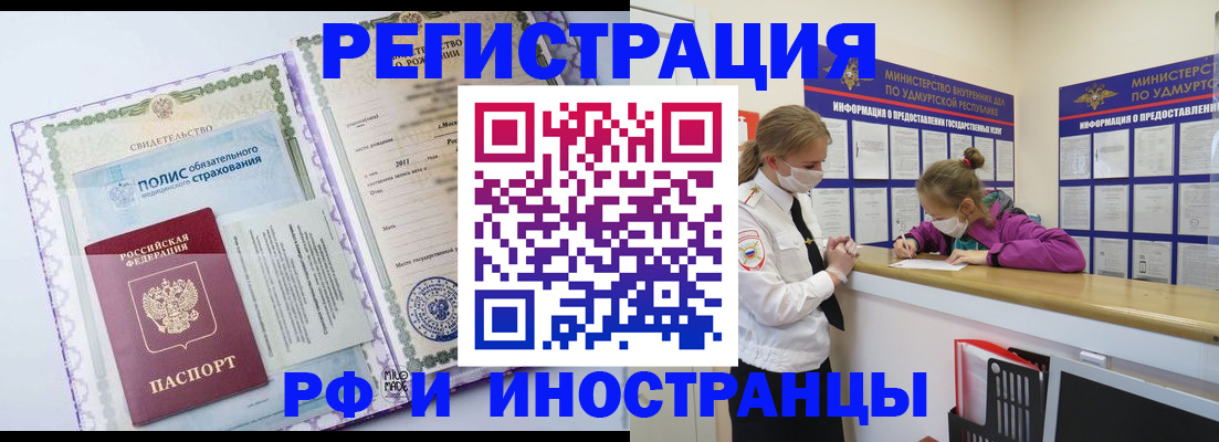 прописка поиск в Таре